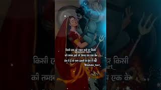 Mahadev short video status mahakal ke bhakti song video status