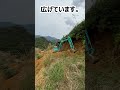 山を削って道幅を広めるだけの動画 ユンボ作業 shorts