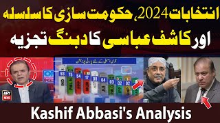 Elections 2024 | Hukumat Saazi ka Silsilah Aur Kashif Abbasi Ka Dabang Tajziya | Breaking News