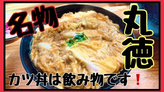 【お食事処 丸徳】佐賀県1番は納得❗️コレはヤバい🤗トロットロしてる👏