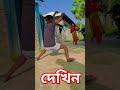 মেয়েরা কিভাবে গোল দেয় shorts short2025