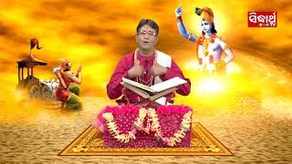 Odia Srimad Bhagbat Gita Prabachan 3