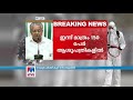 സന്ധ്യാവാർത്ത 6 pm news march 31 2020