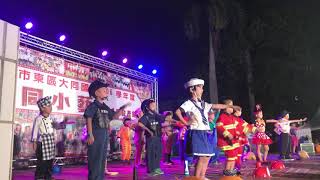 2018大同小藝-大同國小附幼的才藝表演-海草舞