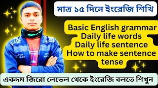 Sagar vai sp spoken English class part 7