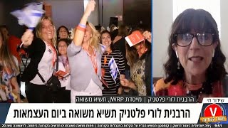 הרבנית לורי פלטניק תשיא משואה ביום העצמאות אולפן ynet