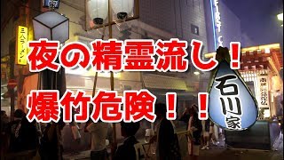 長崎精霊流し2018【後編】爆竹爆発！ NAGASAKI Firecracker