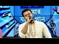 বাদলা দিনে মনে পড়ে ছেলেবেলার গান badla dine mone pore mugdho movie song channel i iav