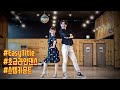 Step Counts | Easy Title | Count 32 Wall 4 | Absolute Beginner Line Dance
