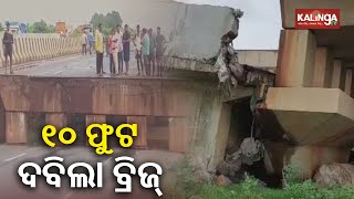 ବ୍ରେକିଙ୍ଗ@୧୦ || Breaking @ 10 AM News Bulletin || 18 July 2023 || Kalinga TV