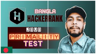 HackerRank Java Primality Test Bangla problem solving | the cracker