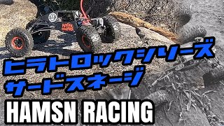 【RCクローラー】ヒラトロックシリーズ サードステージ #rcクローラー #rccar #lcgrockcrawler #lcg