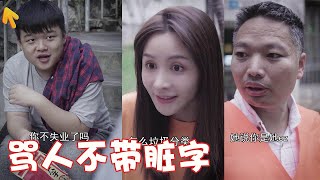 【抖音陈小婧】我“儿子”喜欢乱扔垃圾，回去教他如何垃圾分类！骂人都不带脏字的【顾粒粒Tik Tok】