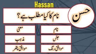 Hassan Name Meaning | Hassan Lucky Day | Hassan Lucky Stone | Hassan Numerology