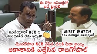 MUST WATCH: Raj Gopal Reddy MIND BLOWING Comments On CM KCR | TS Assembly | Political Qube