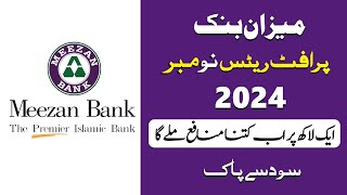 Meezan Bank Profit Rates November 2024 | Latest Profit Rates of Meezan Bank