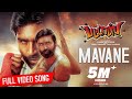Pattas Video Songs | Mavane Video Song | Dhanush | Vivek - Mervin | Sathya Jyothi Films