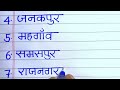 10 gaon ke naam gaon ke naam hindi mein 10 गांवों का नाम हिंदी में 10 village name