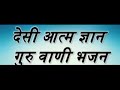 @gurugovindbhajan ગુરુવાણી ગુરુજી મારા ભવસાગર થી તરજો રે 🏹 🙏 guru govind bhajan 🙏