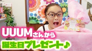 誕生日サプライズ!UUUMからビッグな誕生日プレゼント♪【ドッキリ】