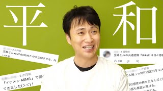 日本一優しい児嶋だよのコメント欄に返事する児嶋さん。