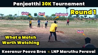 Keeranur Poova Bros Vs LNP Marudhu Peravai| Round 1 | Panjaatthi 30K Tournament |  #t20worldcup