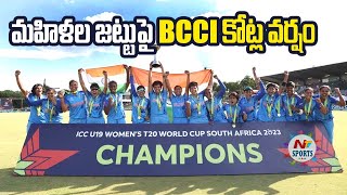 India Women U19 won by 7 wkts | NTV SPORTS