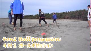 BeachSoccerTrainingビーチサッカートレーニング#27 ~Ball possessionボールポゼッション4on1~【ClubAREIA TV】