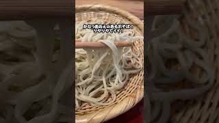 【麺探訪番外編】広島県廿日市の人気お蕎麦！ #蕎麦 #お蕎麦 #麺活 #広島県 #廿日市市 #廿日市 #大野 #ランチ #グルメ