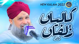 Kaliyan Zulfan Wala - Owais Raza Qadri - 2022