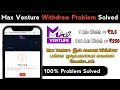 How To Solved Max Venture Withdraw Problem in Tamil  | Max Venture Earning App Today Tamil | Jobs