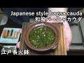 Japanese style Bagna Cauda with Heshiko.[Japanese food at 
