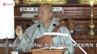 진옥스님 곰림바르빠41강 2014.10.28일법문