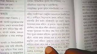 হিন্দু ধর্মে বর্ণ বিভেদ! নাম ব্যবহারেও বর্ণ বৈষম্য😥