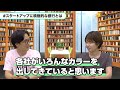 融資元金融機関の種類や付き合い方とは？【融資相談室 虎の巻】