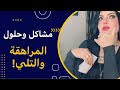 قصة بصوتي (( الؤتمر والتلي)) ؟؟؟