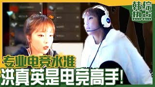 [Chinese SUB] How Good is Hong Jinyoung at Playing RPG Game? | My Little Old Boy