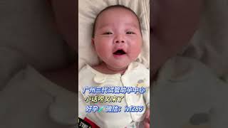 国内高端试管代孕中心，助您园生儿育女梦！欢迎＋微信：ivf286了解最新🧪资讯！ #三代试管 #代孕公司 #卵巢早衰 #baby #cute #newborn #代孕机构 #试管婴儿 #ivf