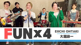 【歌詞付】FUN✖️4 / 大滝詠一【Cover】FUN✖️4 by Eiichi Ohtaki