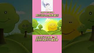 胎教音乐 萨克斯版童年，一起来回忆美好的童年时光吧！轻松愉悦的心情会直接传递给宝宝哟 一个身体两个心跳 胎动 阿尔法脑波音乐 早教儿歌