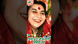 मां तेरे निर्मल प्रेम को #shrimataji #sahajayoga #selfrelization #sahaja #shrimatajinirmaladevi 🌷🙏🏻