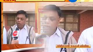 People of Gandhinagar share their views on Budget 2019 | Zee 24 Kalak