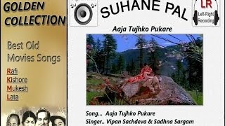 Aaja Tujhko Pukare - Geet - Suhane Pal