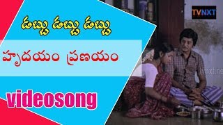 Dabbu Dabbu Dabbu-Telugu Movie Songs | Hrudayam Pranayam Video Song | TVNXT Music