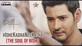 Maharshi Full Video Songs (Edited) | Idhe Kadha Nee Katha - The Soul Of Rishi | Mahesh Babu |