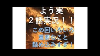 ようこそ実力至上主義の教室へ 2 話「才能を隠すのにも卓越した才能がいる。」