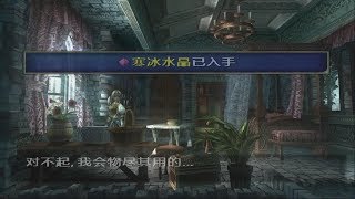 北欧女神2：拿光NPC家里的道具是勇者的传统 【82电玩大叔】