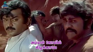 Radharavi Vs Vijayakanth Classic Fight Scene - Amman Kovil Kizhakale | Radha | Senthil | Movies Park