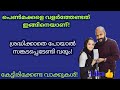 പെണ്‍മക്കളെ വളര്‍ത്തേണ്ട രീതി ഇതാണ് pma gafoor islamic speech pma gafoor pmagafoor