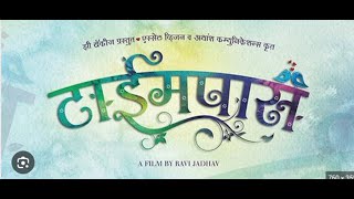 Timepass full movie  prathmesh parab , ketaki mategaonkar